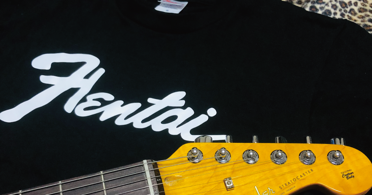 ヘンタイ 変態 FENDER ギター Tシャツ パロディ